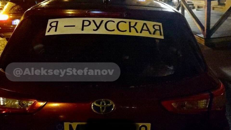 Латвійські поліцейські пообіцяли вимагати від автовласників негайно прибрати провокативні наліпки російською мовою