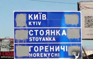 Sky News получил "Эмми" за освещение войны в Украине в репортаже "Битва за Бучу и Ирпень"