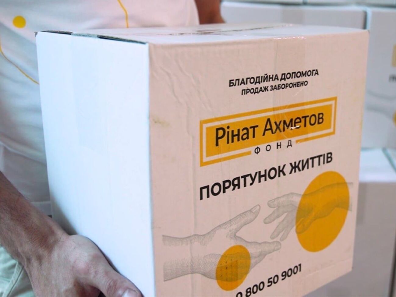 Допомогу надають у межах програми "Рінат Ахметов – Порятунок життів"