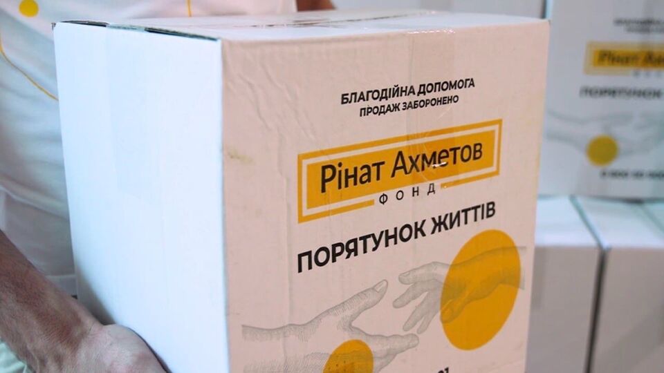 Допомогу надають у межах програми "Рінат Ахметов – Порятунок життів"