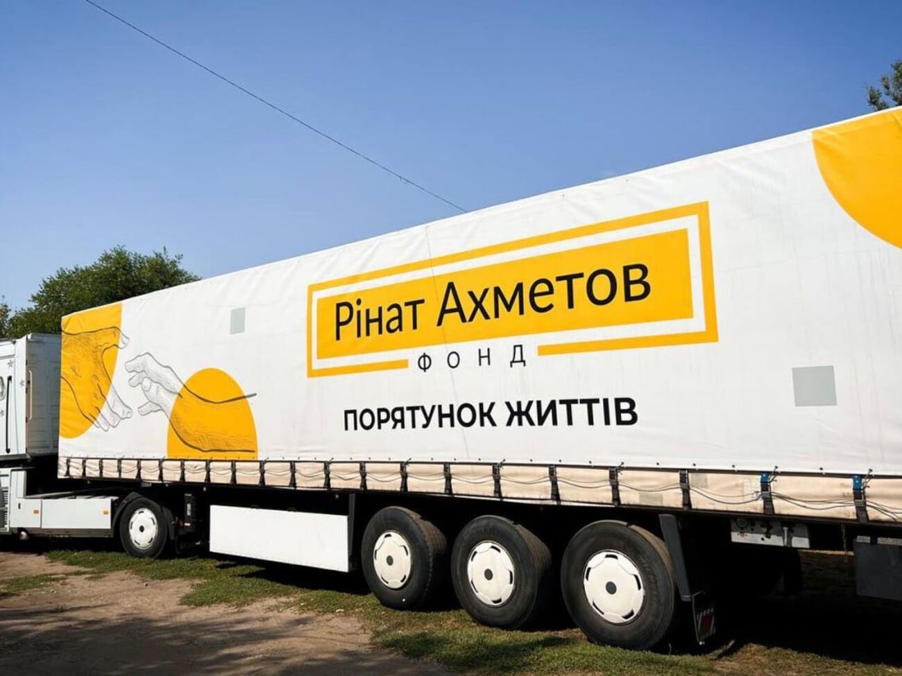 Допомогу надають у межах програми "Рінат Ахметов – Порятунок життів"