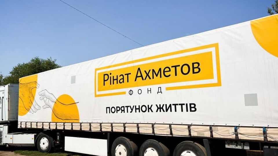 Допомогу надають у межах програми "Рінат Ахметов – Порятунок життів"