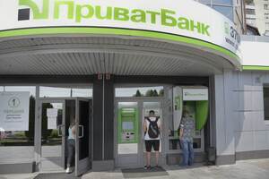 Банк націоналізували наприкінці 2016 року