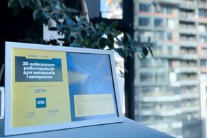 ДТЕК увійшов до сиску 25 найкращих роботодавців для ветеранів і ветеранок