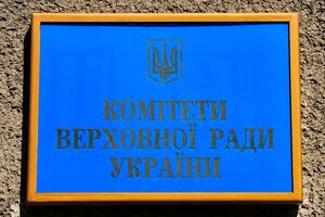 Заседание комитета состоится 11 января в 10.00