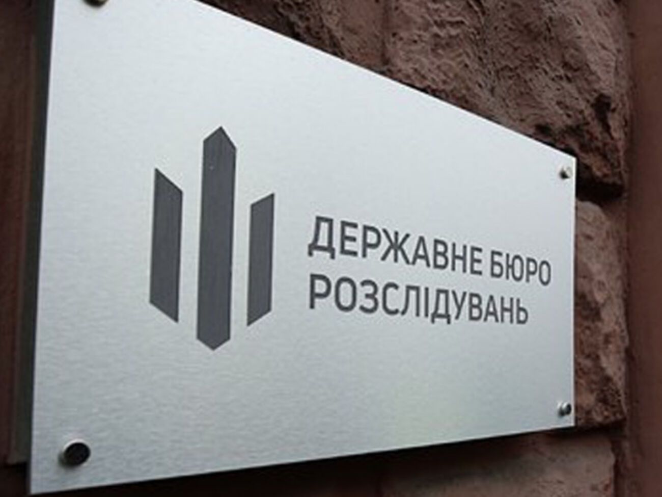 Активи Гринкевича заарештовано – ДБР