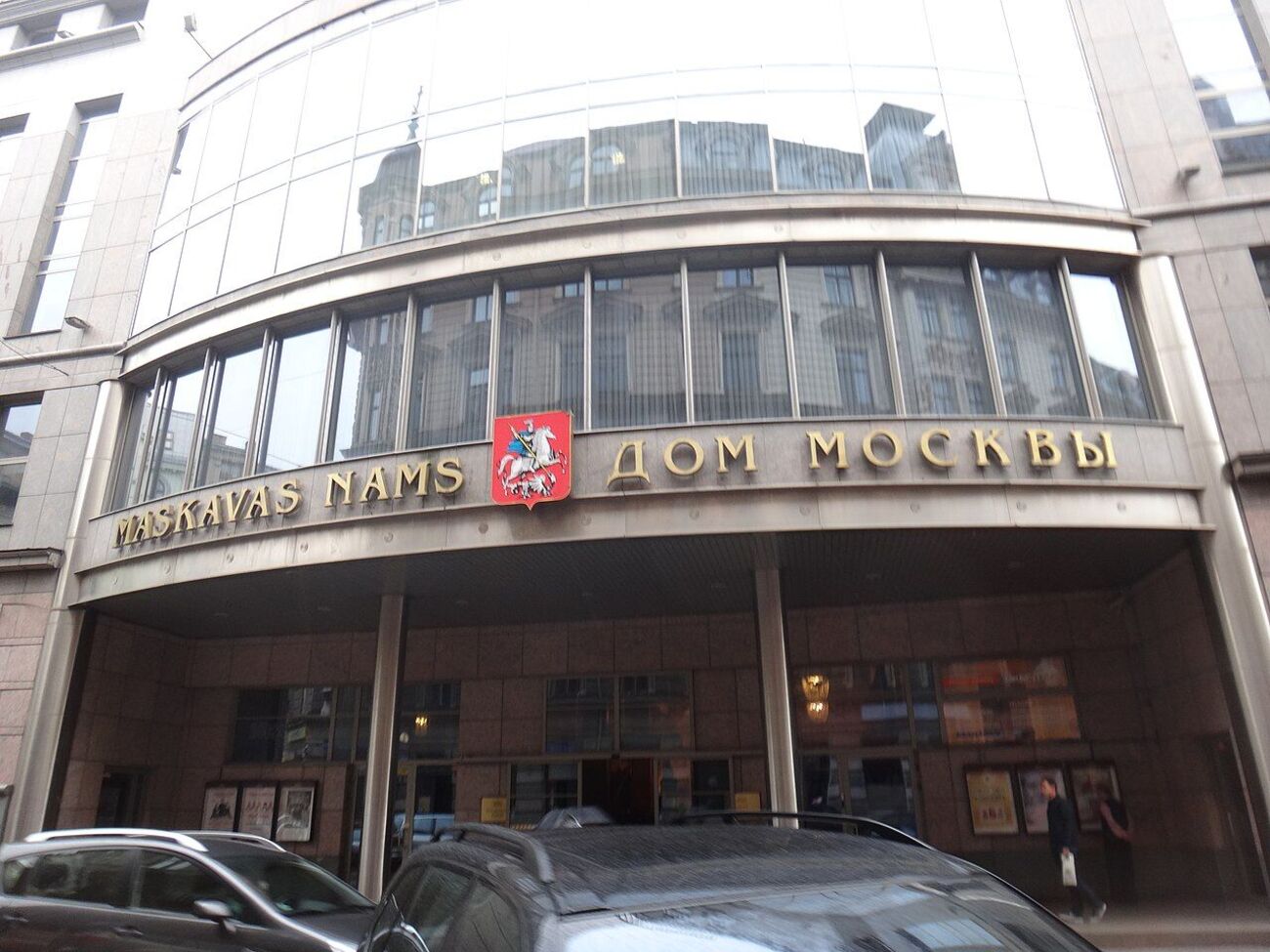 Латиські законодавці вважають, що в "Будинку Москви" відбувалися політичні заходи, які загрожують нацбезпеці