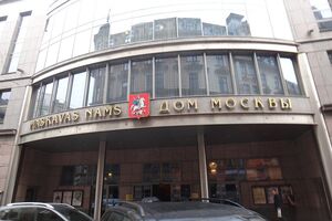 Латышские законодатели считают, что в "Доме Москвы" проходили политические мероприятия, угрожающие нацбезопасности