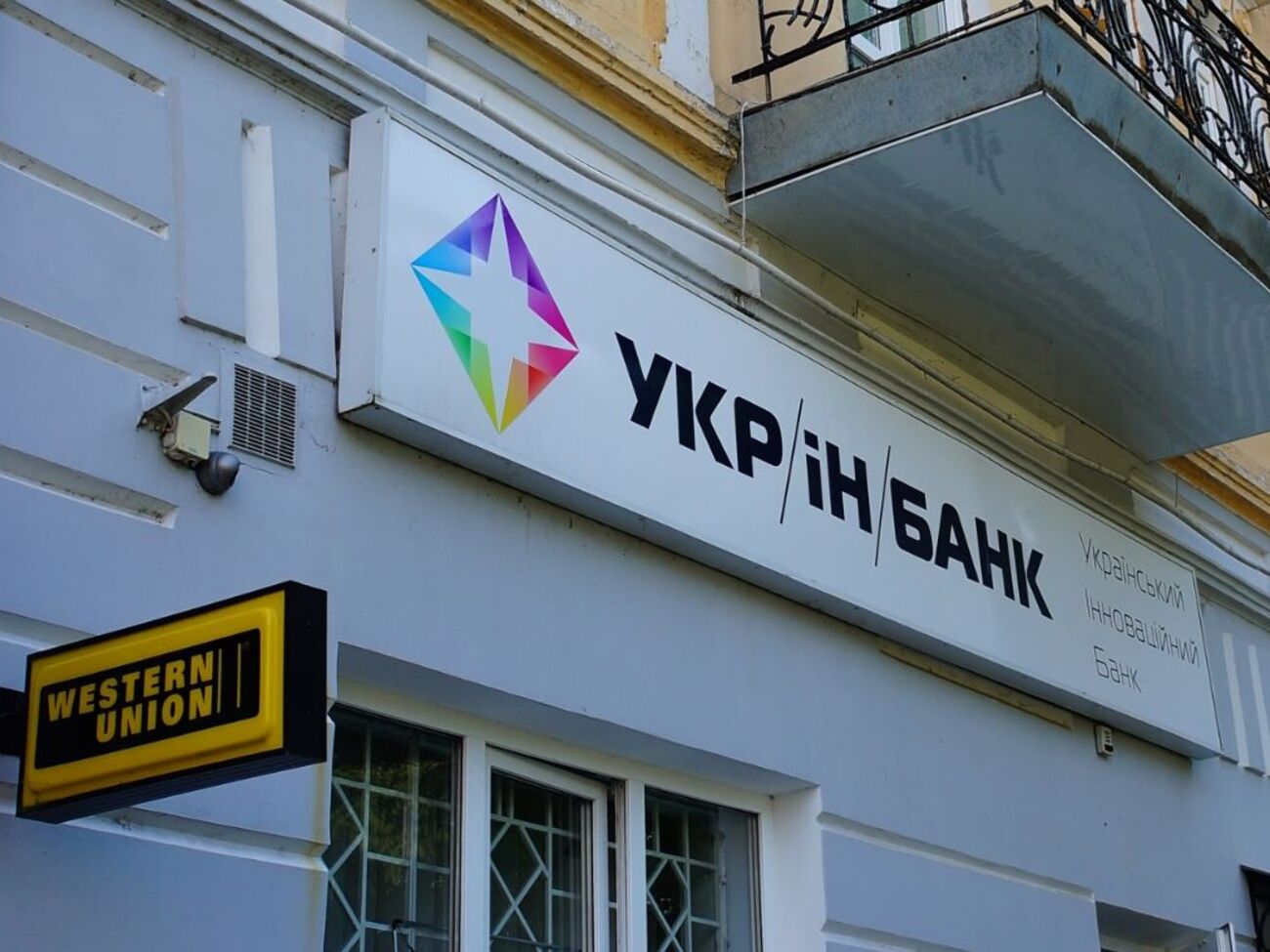 Слухання справи "Укрінкома" відбудеться 17 січня