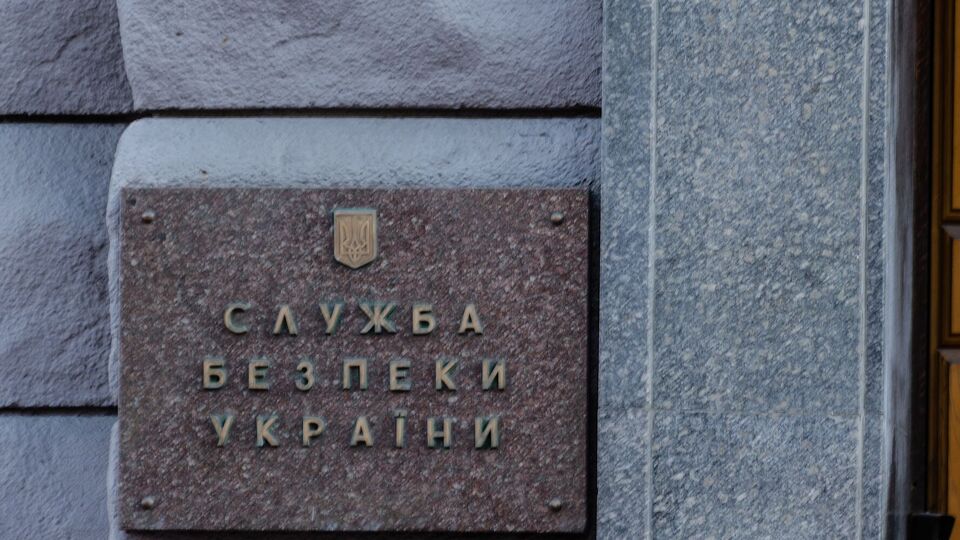 СБУ открыла уголовное производство по ст. 359 Уголовного кодекса Украины