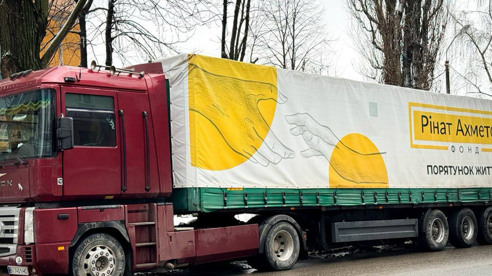 Допомогу надають у межах програми "Рінат Ахметов – Порятунок життів"
