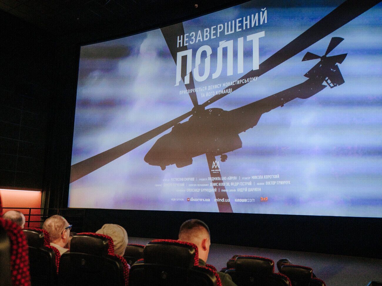 В результате авиакатастрофы, кроме Монастырского, погибли еще 13 человек, из них один ребенок. Пострадали 25 человек, из них 11 детей