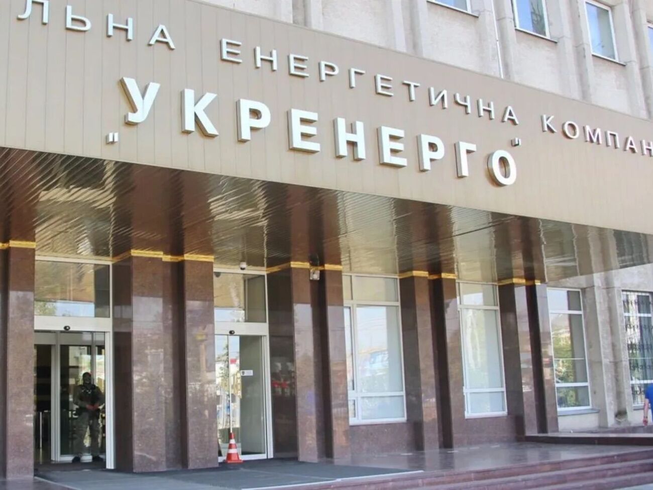 11 січня НАБУ повідомило про завдання ПрАТ "НЕК "Укренерго" збитків