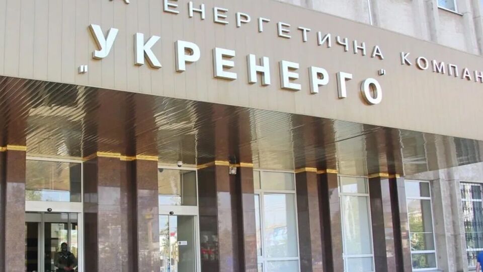 11 января НАБУ сообщило о нанесении ЧАО "НЕК "Укрэнерго" убытков