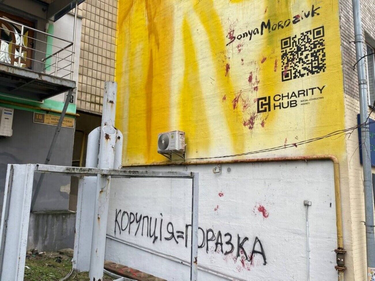 Мурал появился на стене одной из киевских многоэтажек в марте 2023 года