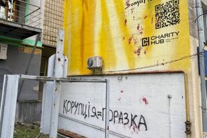 Мурал появился на стене одной из киевских многоэтажек в марте 2023 года