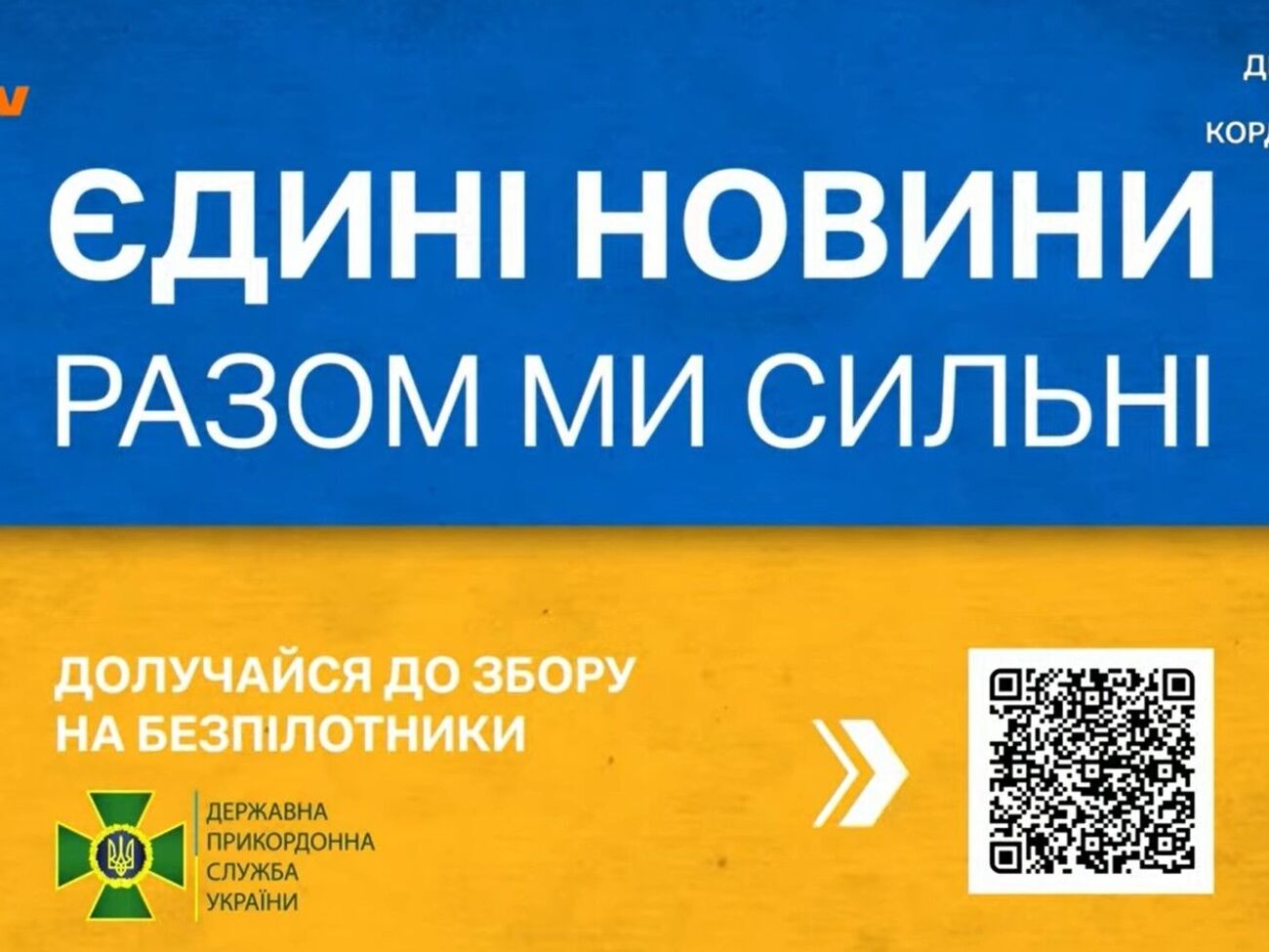 В Минкульте уверены, что телемарафон достиг цели, а именно – "донесение необходимой, важной, оперативной информации" о событиях в стране