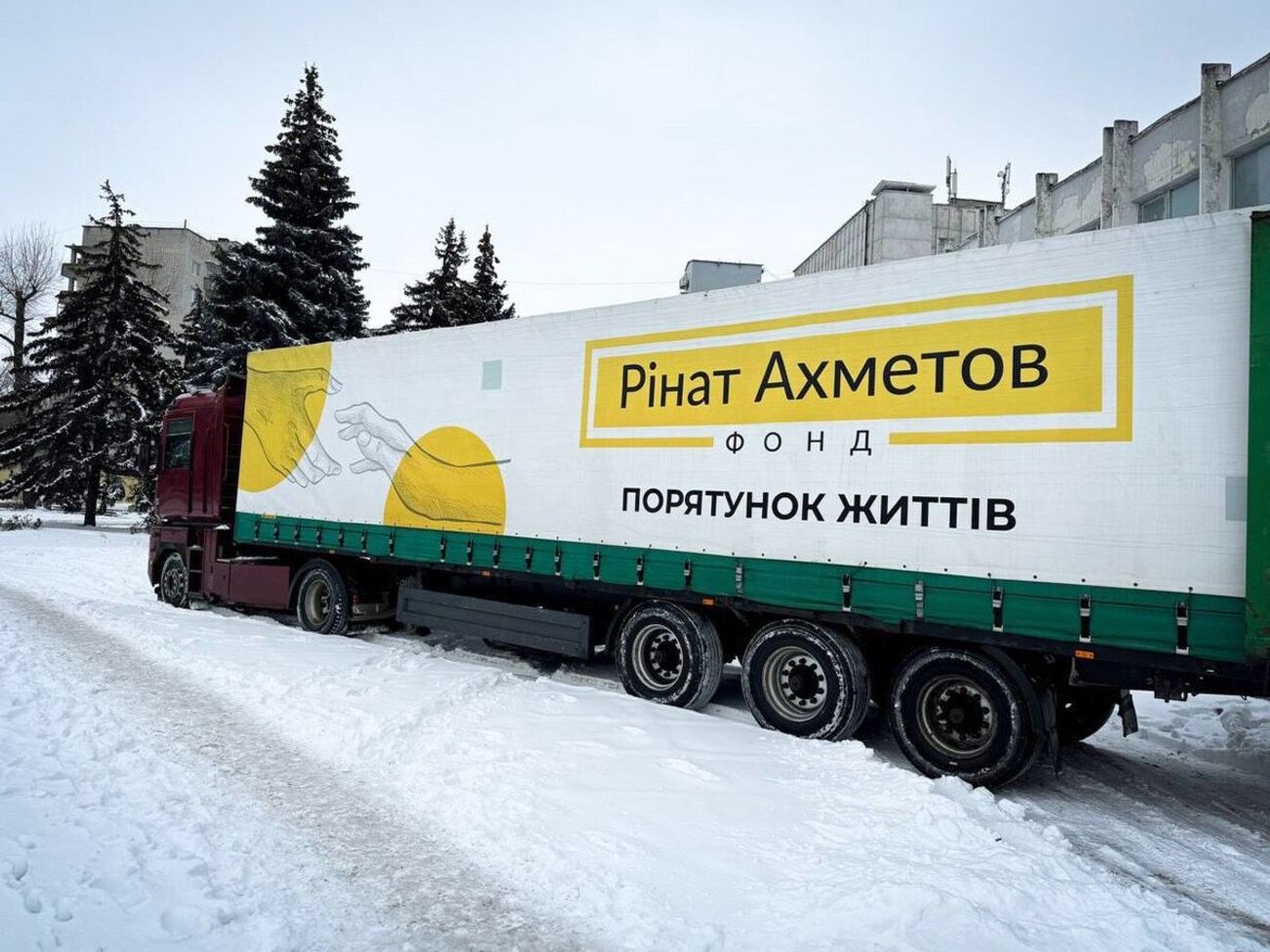Допомогу надають у межах програми "Рінат Ахметов – Порятунок життів"