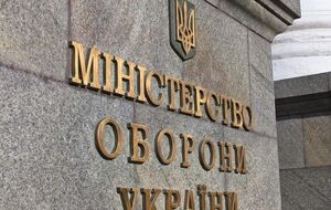 Минобороны утверждает, что не получило законтрактованных мин