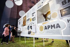 АРМА створили в лютому 2016 року