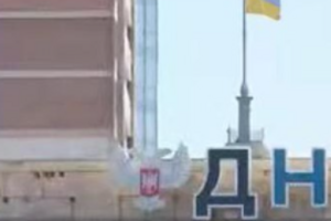 Андрющенко повідомив про піднятий у Донецьку прапор України