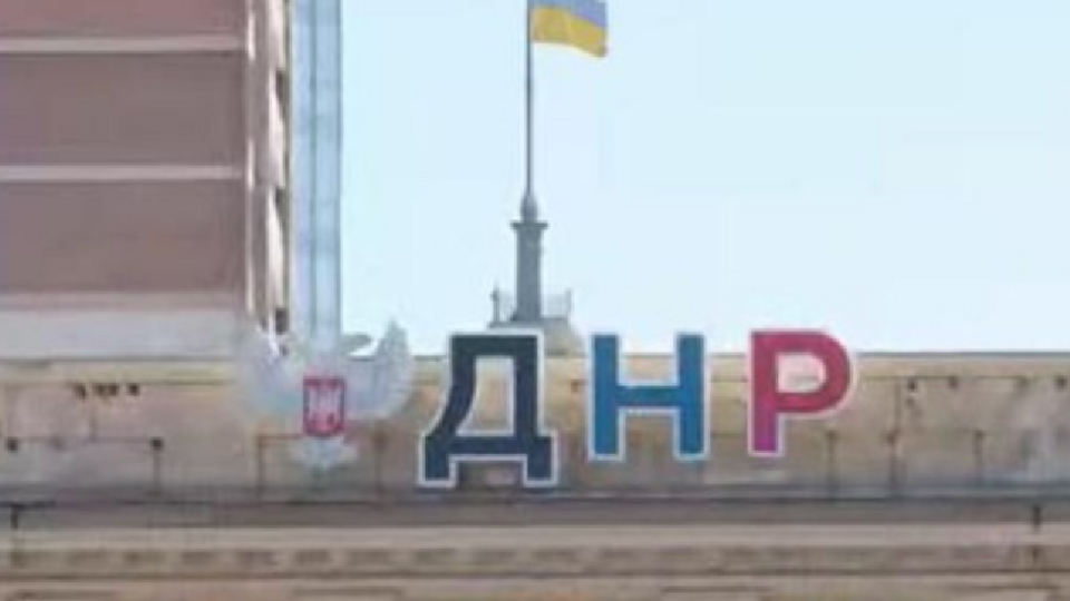 Андрющенко сообщил о поднятом в Донецке флаге Украины