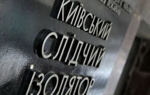 В ГБР считают, что Гуменюк пронес взрывные устройства в суд из-за служебной халатности сотрудников СИЗО и конвойной службы