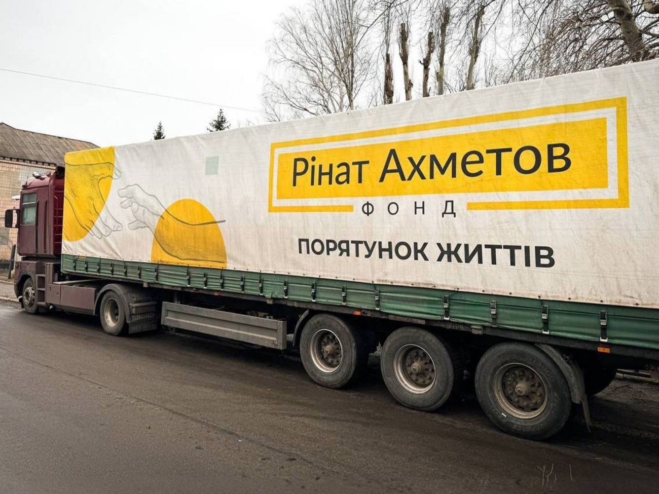 Помощь предоставляют в рамках программы "Ринат Ахметов – Спасение жизней"