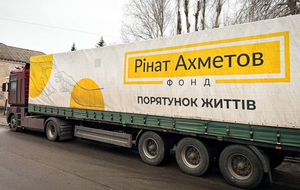 Помощь предоставляют в рамках программы "Ринат Ахметов – Спасение жизней"
