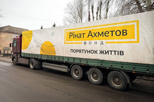 Допомогу надають у межах програми "Рінат Ахметов – Порятунок життів"