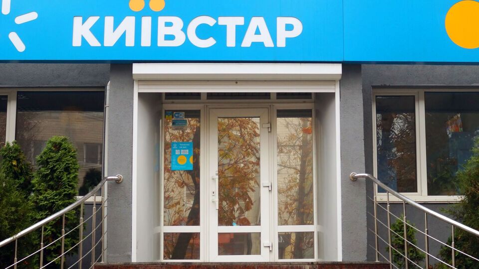 Масштабний технічний збій у мережі "Київстар" стався вранці 12 грудня