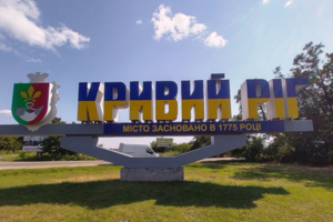 В Кривом Роге 4 января были взрывы. По словам Вилкула, "все нормально"