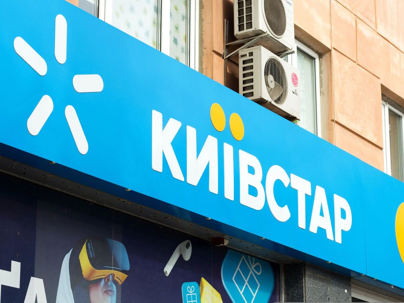 В "Киевстаре" не согласны, что система была взломана еще в мае 2023 года