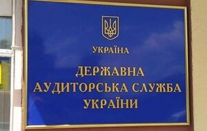 Государственная аудиторская служба Украины обратилась в медиа с просьбой тщательно проводить проверку данных