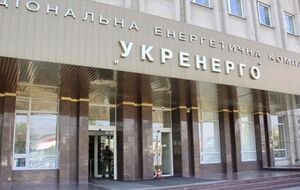 Призначення всіх незалежних членів наглядової ради "Укренерго" має відбутися до 9 грудня, зазначили в Мінекономіки
