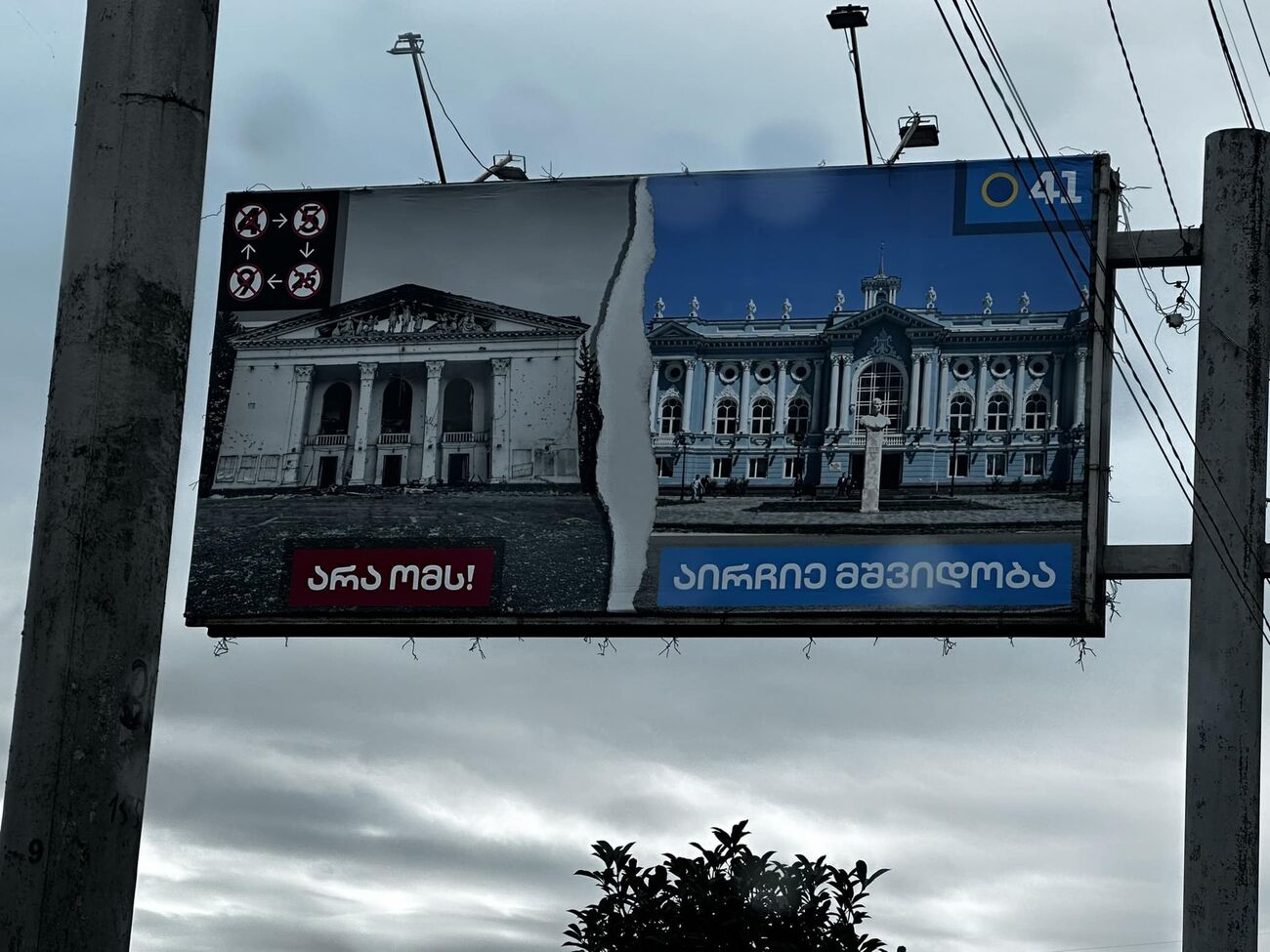 Телеканалы отказались показывать рекламу правящей партии Грузии