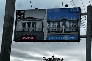 Телеканалы отказались показывать рекламу правящей партии Грузии