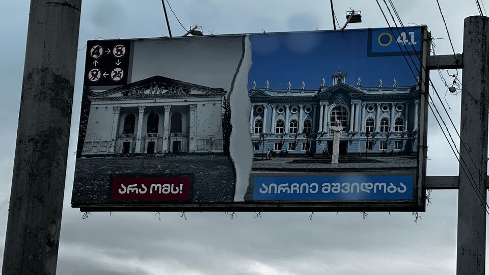Телеканали відмовилися показувати рекламу керівної партії Грузії