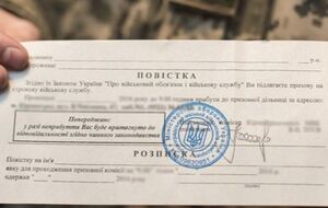 1 октября Кабмин уменьшил сроки явки военнообязанного по вызову повесткой через почту в ТЦК