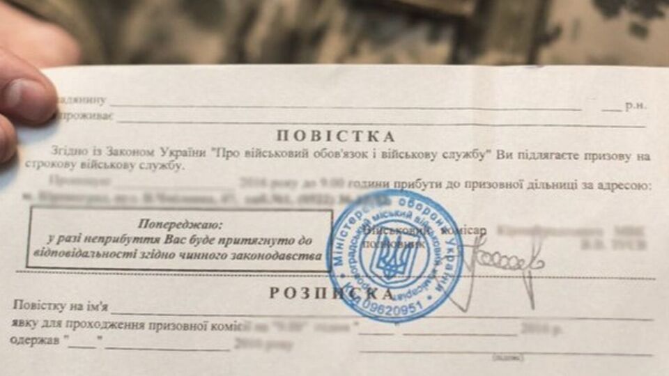 1 октября Кабмин уменьшил сроки явки военнообязанного по вызову повесткой через почту в ТЦК
