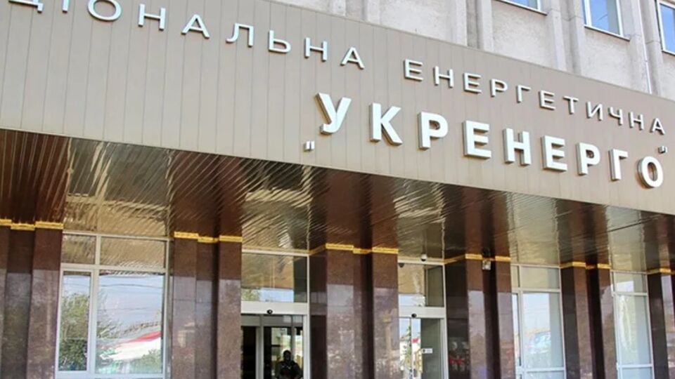 Напередодні поширили інформацію про ймовірність позбавлення "Укренерго" сертифікації
