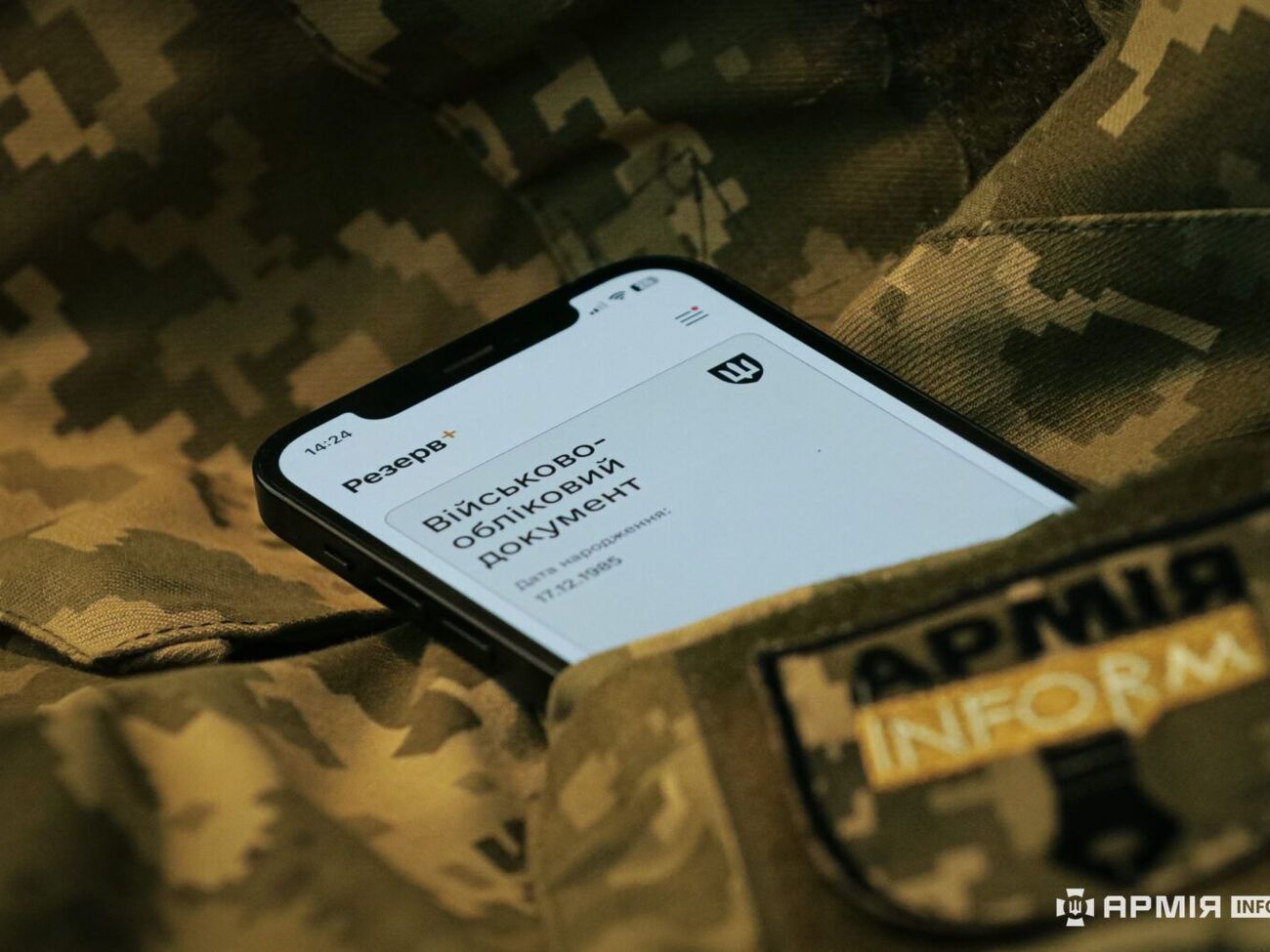 Появившийся в "Резерв+" баг уже исправили, отметили в Минобороны