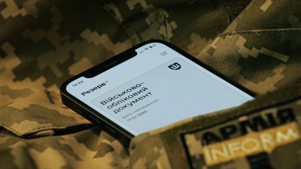 Появившийся в "Резерв+" баг уже исправили, отметили в Минобороны