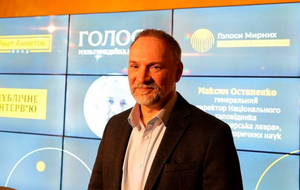 Остапенко – украинский ученый, археолог, культурный деятель, военнослужащий Вооруженных сил Украины