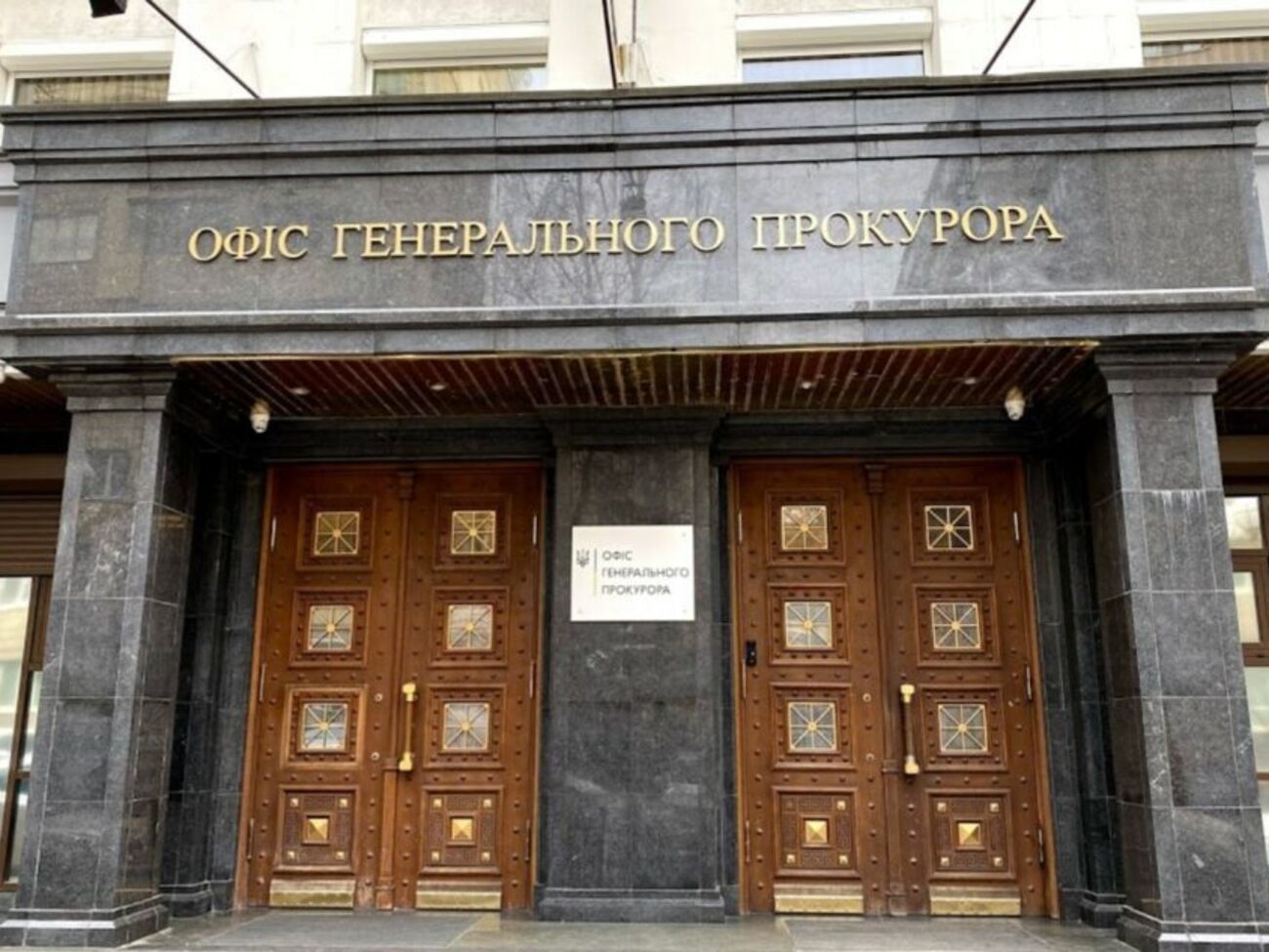 В Офисе генерального прокурора инвалидность имеют 2,5% прокуроров