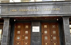В Офисе генерального прокурора инвалидность имеют 2,5% прокуроров