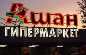 Компания решила уйти из России через два с половиной года после начала полномасштабной войны