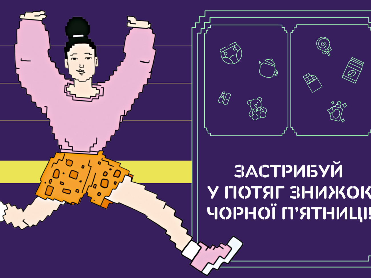 Черная пятница 2024 на MAUDAU: скидки, которые нельзя пропустить