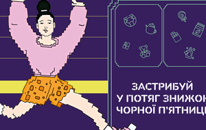 Чорна п’ятниця 2024 на MAUDAU: знижки, які не можна пропустити