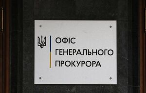 В Офисе генпрокурора сообщили, что все увольняющиеся прокуроры получали повышенные пенсии за выслугу лет